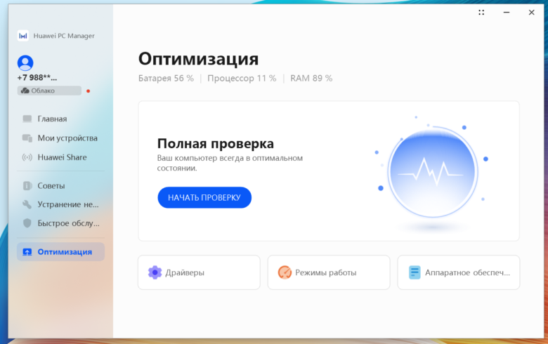 HUAWEI MateBook D 14 2023
