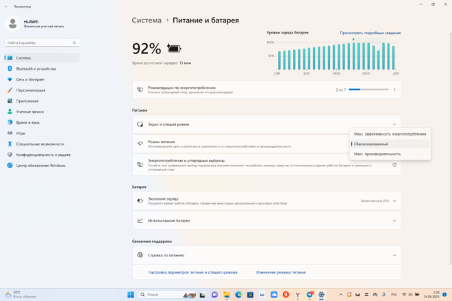 HUAWEI MateBook 16s 2023 HUAWEI MateBook 16s 2023