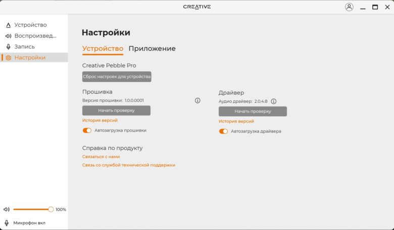 Обзор USB-колонок Creative Pebble Pro