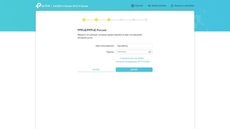 TP-Link Archer AX55