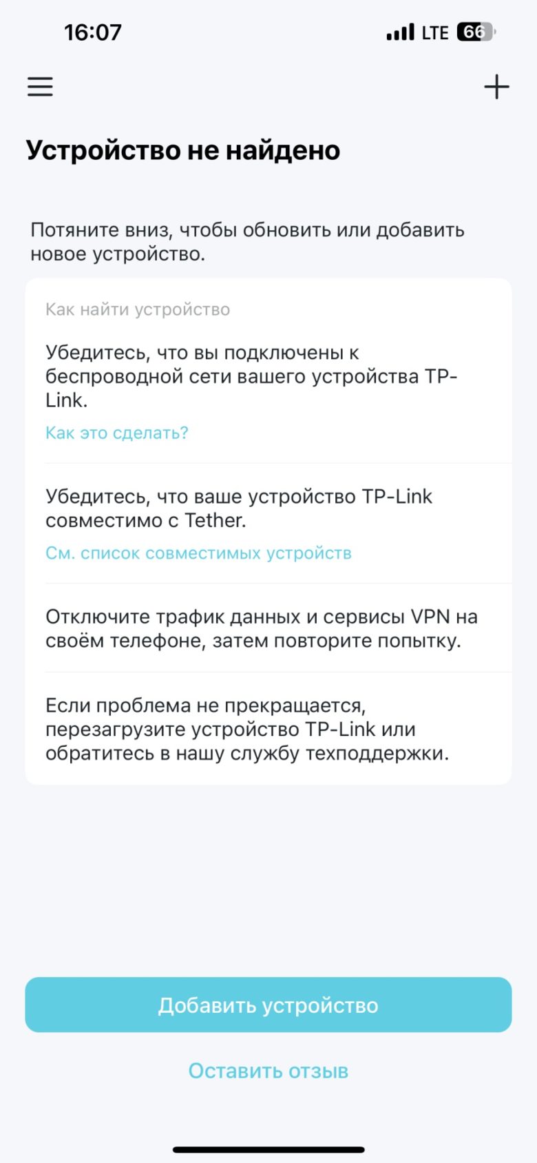TP-Link Archer AX55
