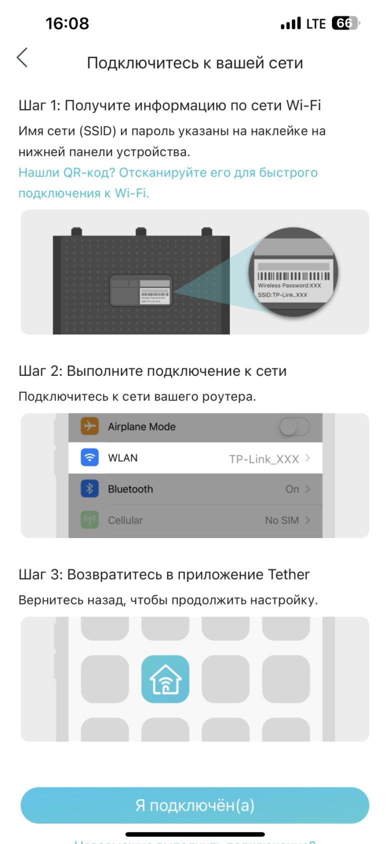 TP-Link Archer AX55