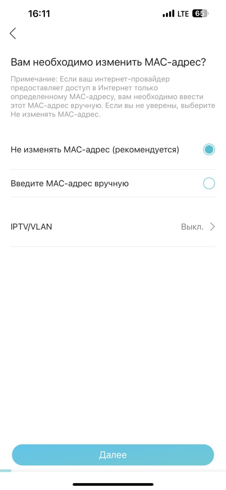 TP-Link Archer AX55