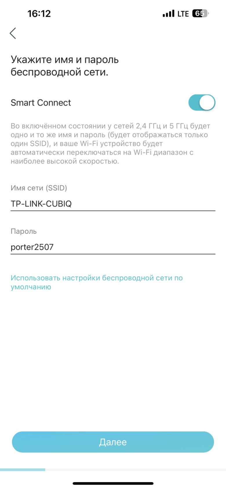 TP-Link Archer AX55