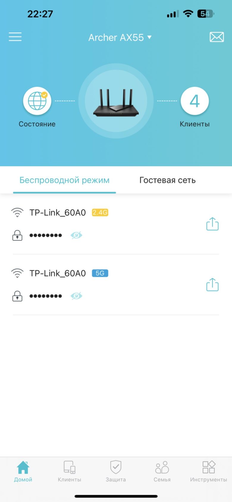TP-Link Archer AX55
