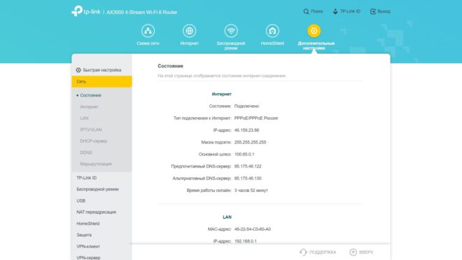 TP-Link Archer AX55 TP-Link Archer AX55
