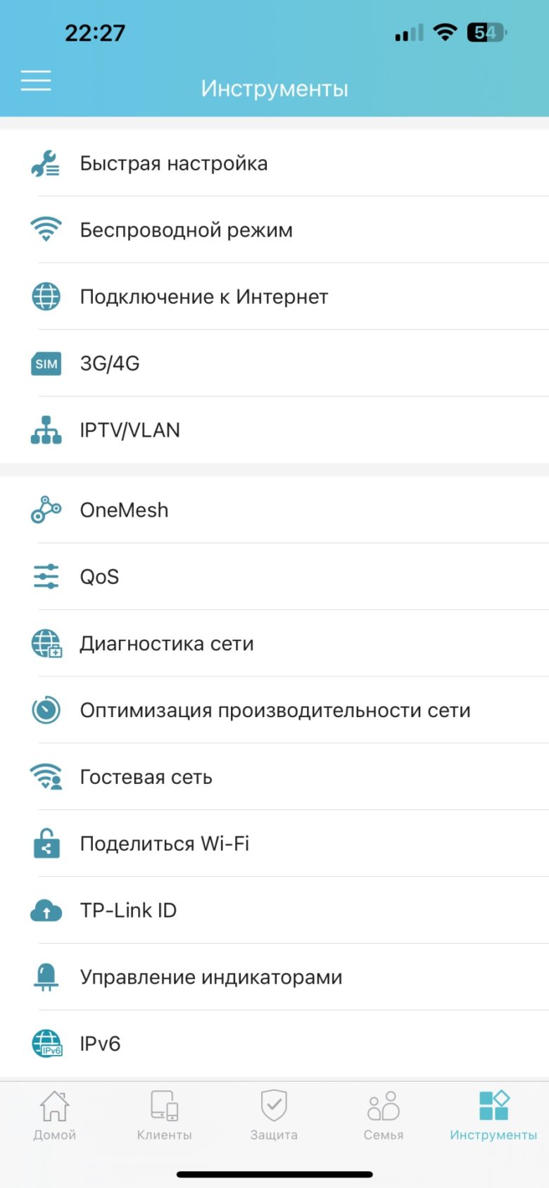 TP-Link Archer AX55