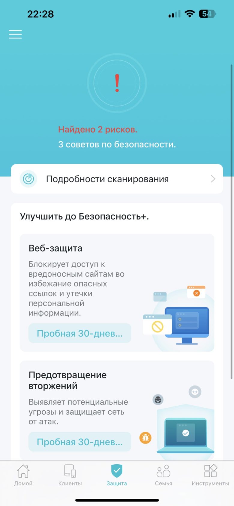 TP-Link Archer AX55