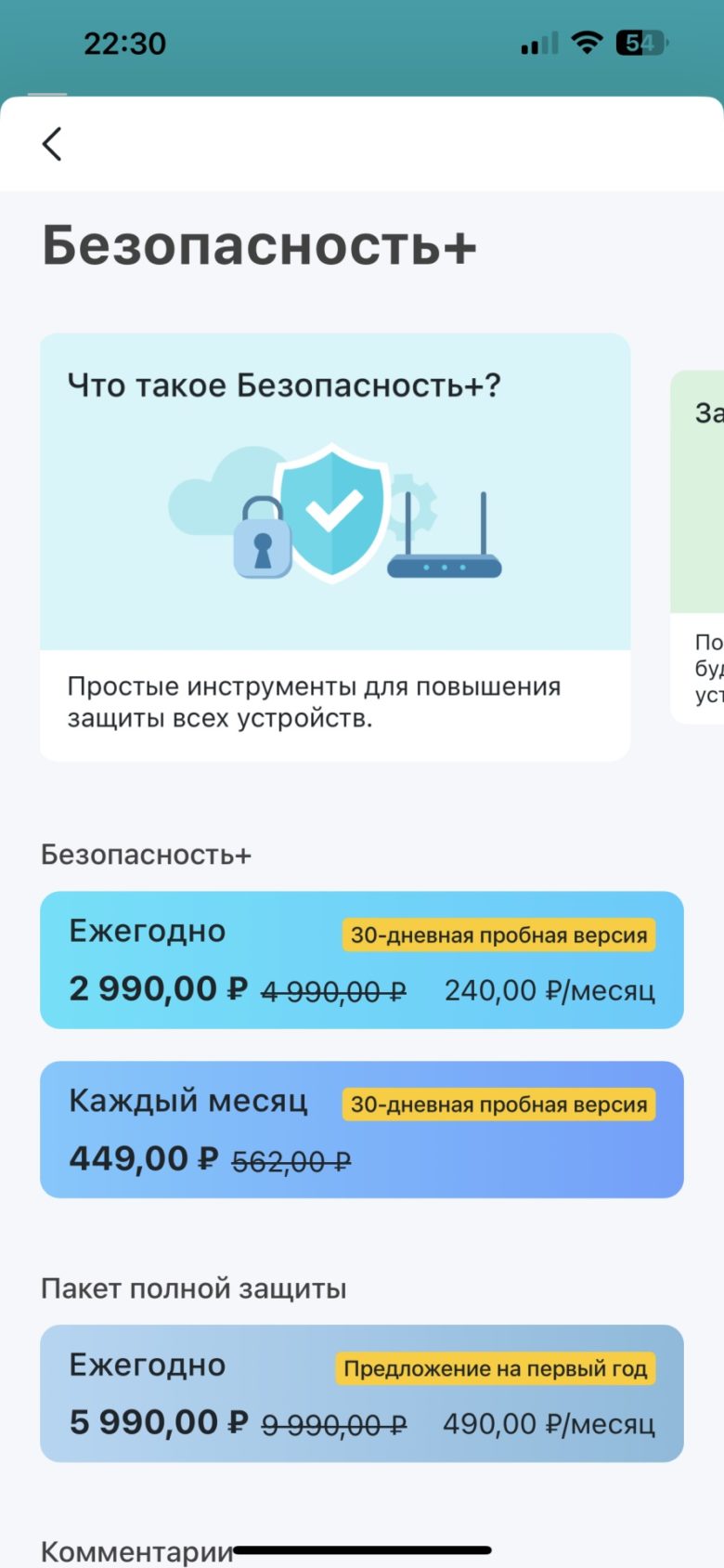 TP-Link Archer AX55