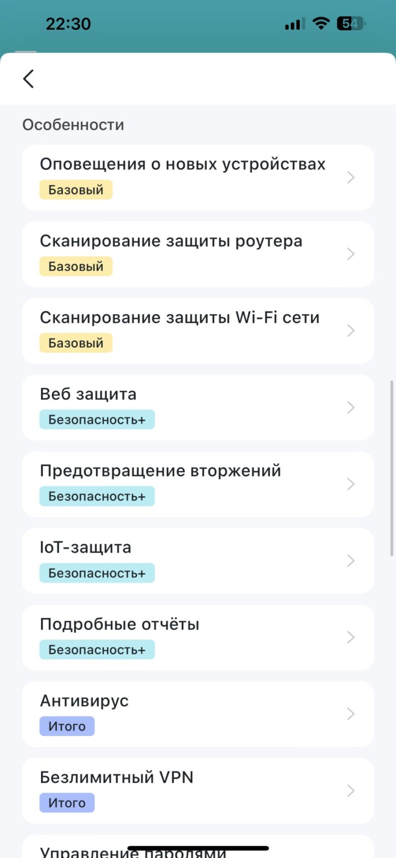 TP-Link Archer AX55
