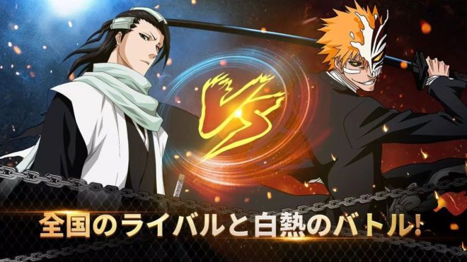 Bleach: Paradise Lost (2017) Bleach: Paradise Lost (2017)