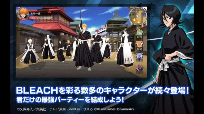 Bleach: Soul Rising (2020) Bleach: Soul Rising (2020)