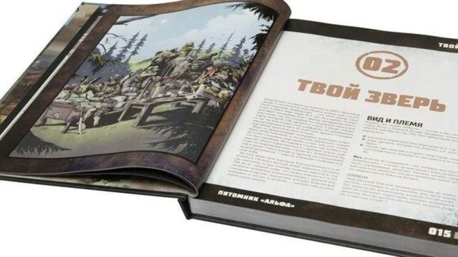 Мутанты. Настольная ролевая игра Мутанты. Настольная ролевая игра