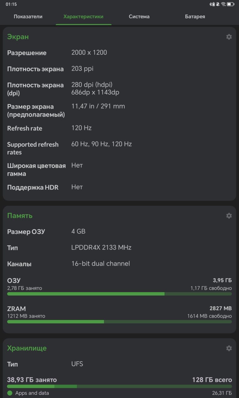 Обзор планшета HONOR Pad X9