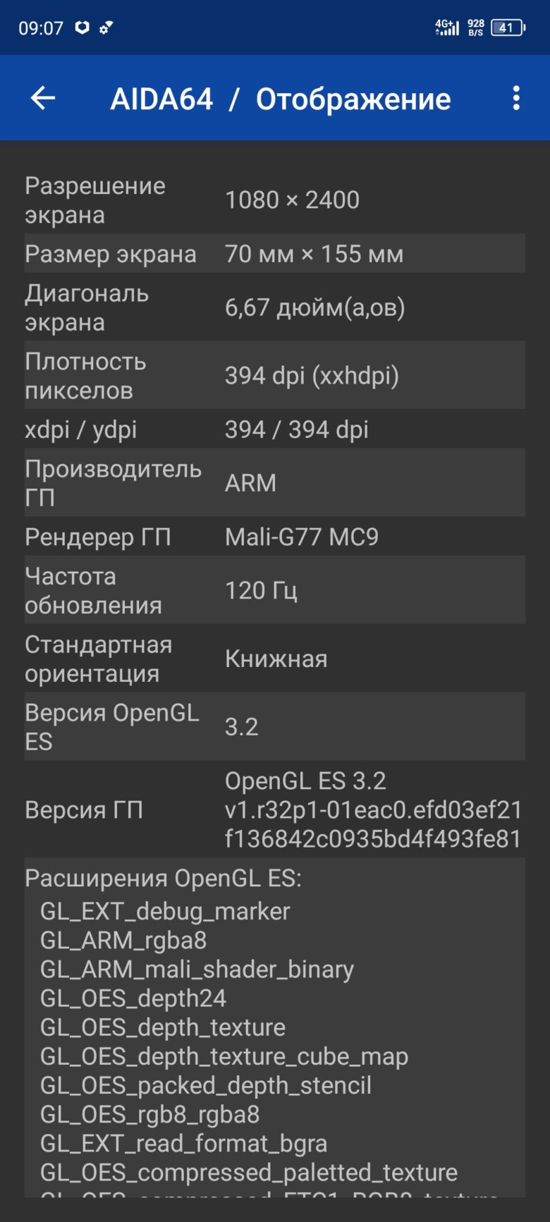 Обзор смартфона Infinix GT 10 Pro