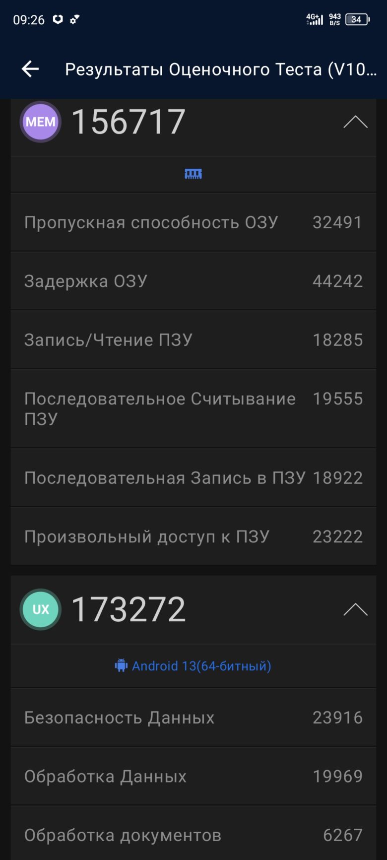 Обзор смартфона Infinix GT 10 Pro
