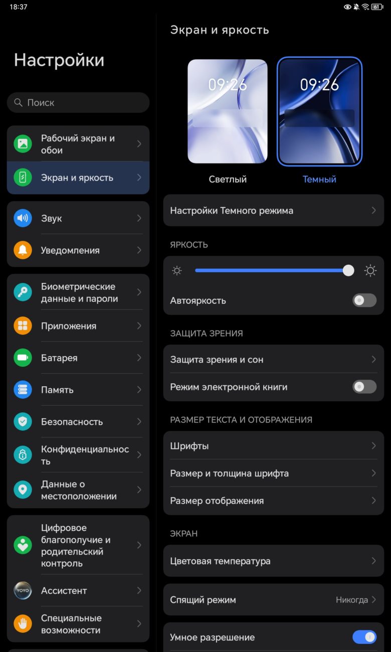 Обзор планшета HONOR Pad X9