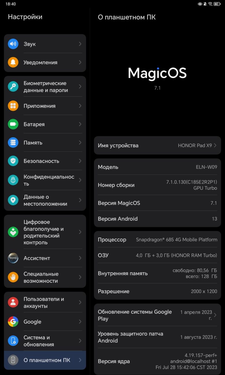 Обзор планшета HONOR Pad X9