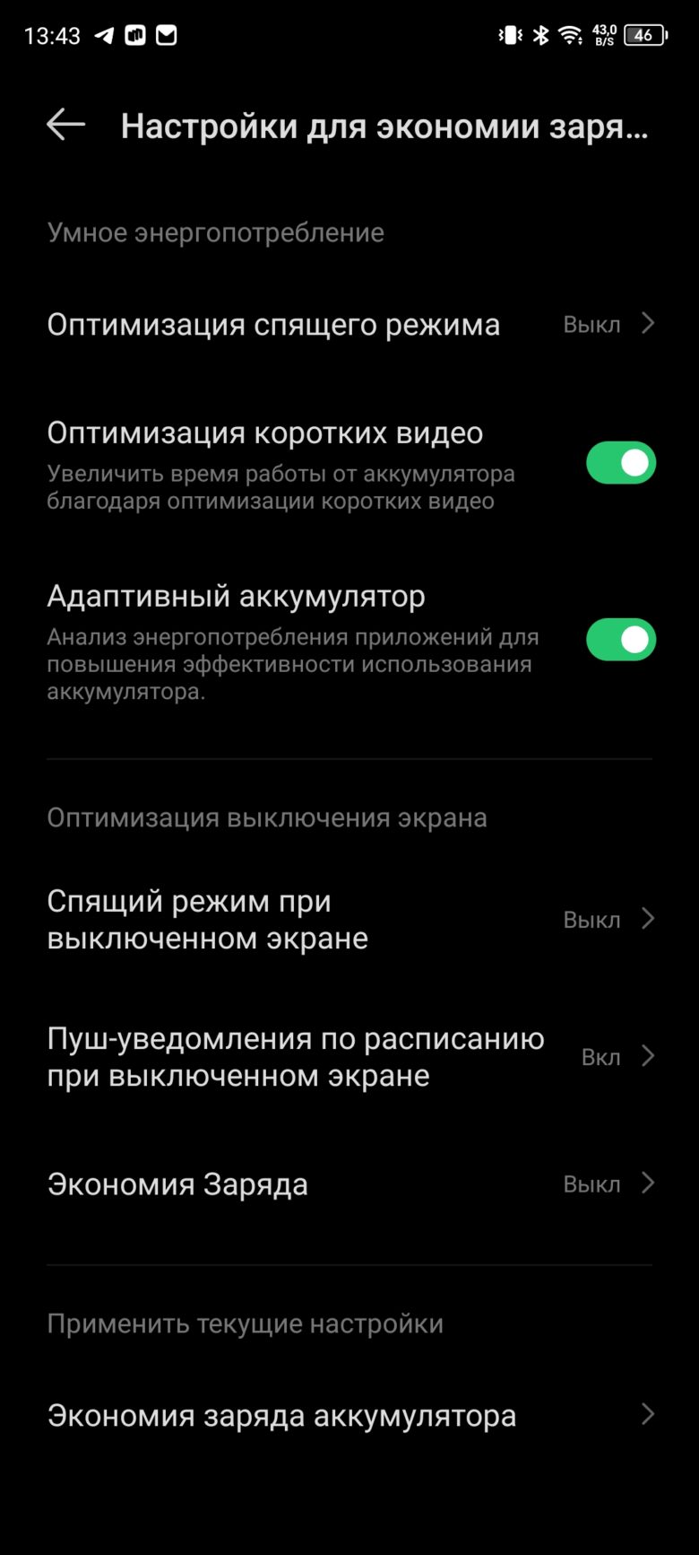 Обзор смартфона Infinix GT 10 Pro