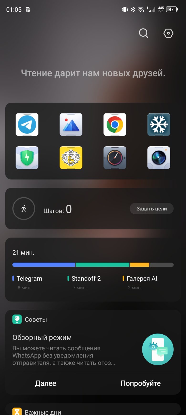 Обзор смартфона Infinix GT 10 Pro