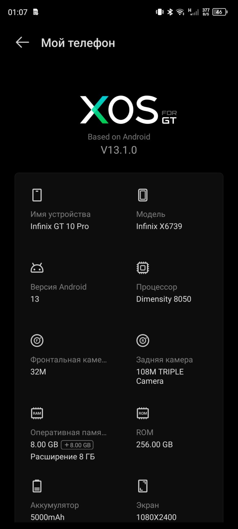 Обзор смартфона Infinix GT 10 Pro