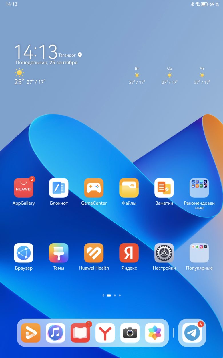 HUAWEI MatePad 11” PaperMatte