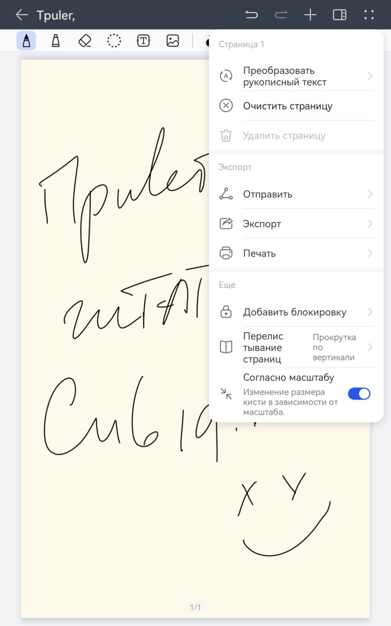 HUAWEI MatePad 11” PaperMatte