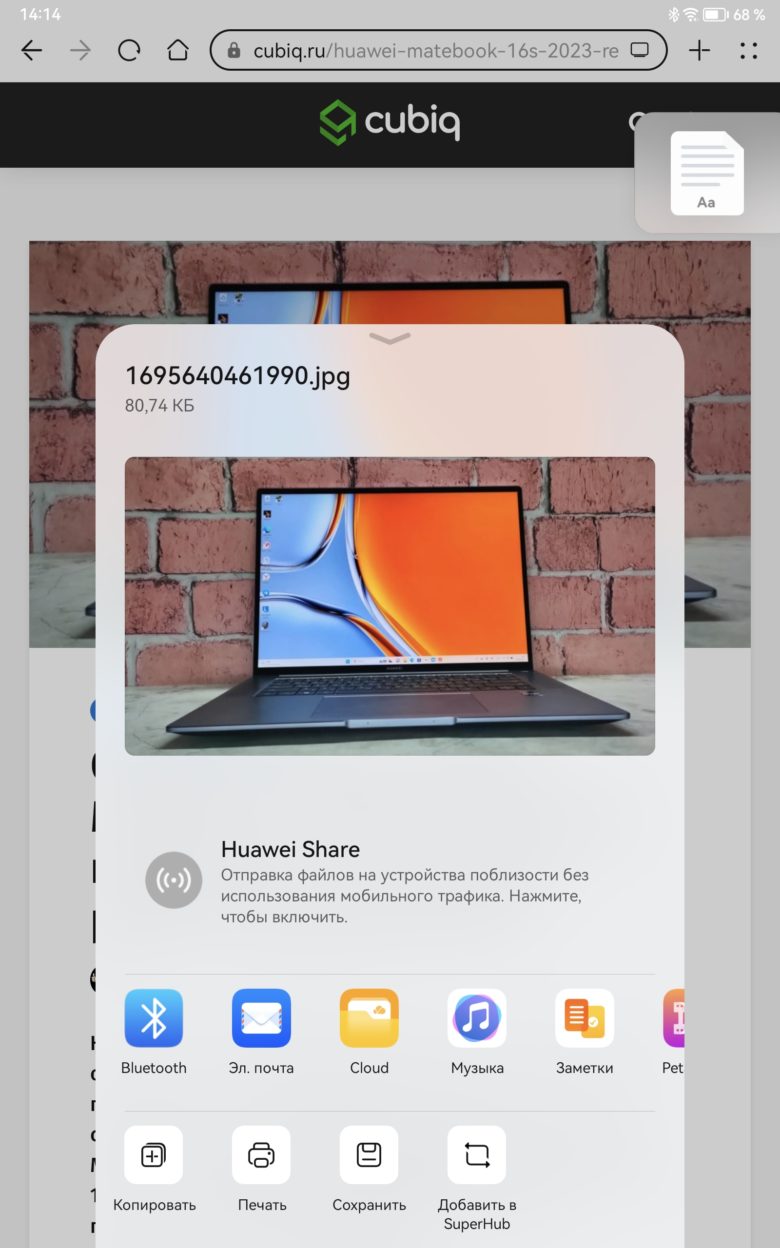 HUAWEI MatePad 11” PaperMatte