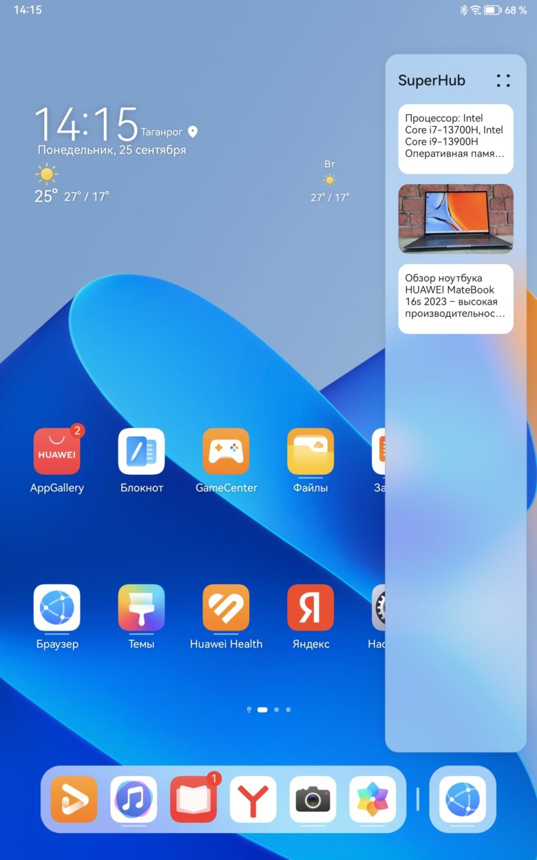 HUAWEI MatePad 11” PaperMatte