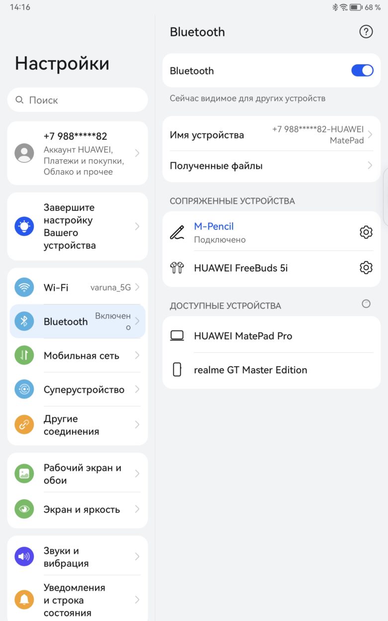 HUAWEI MatePad 11” PaperMatte