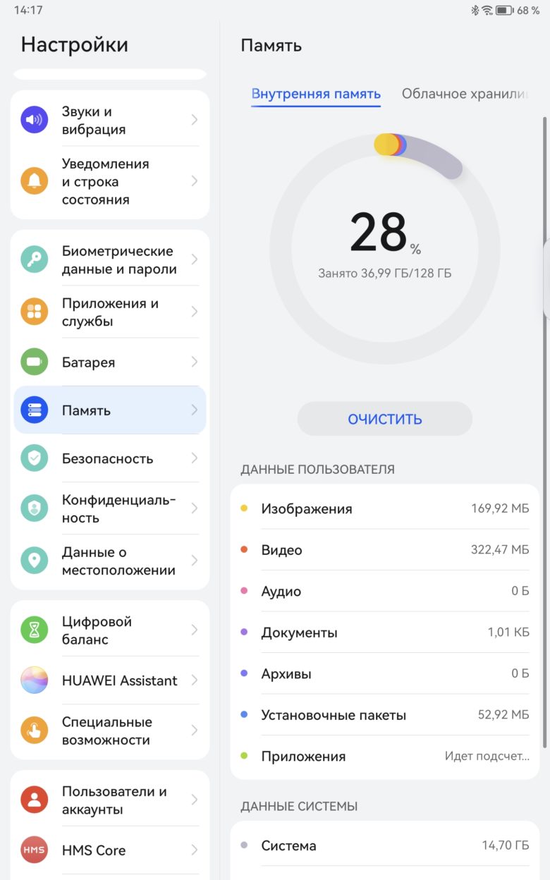 HUAWEI MatePad 11” PaperMatte