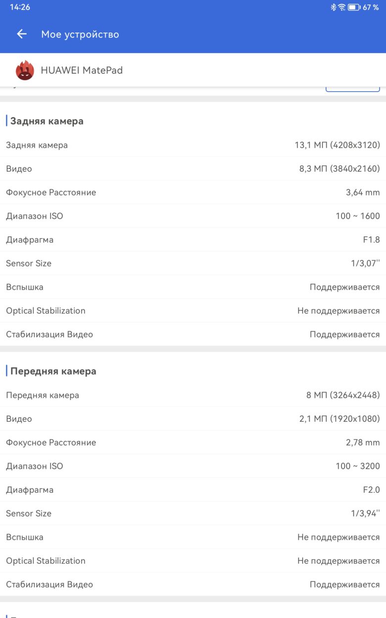 HUAWEI MatePad 11” PaperMatte