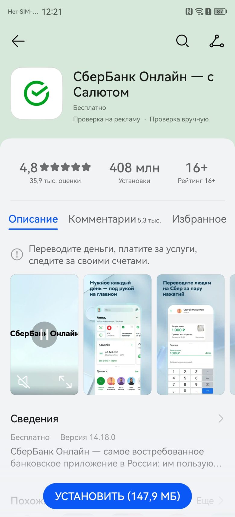 AppGallery