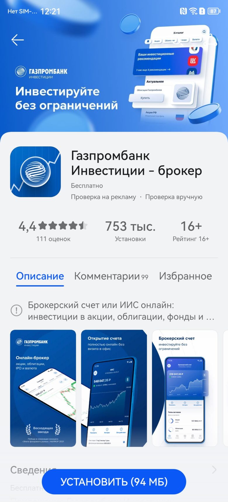 AppGallery
