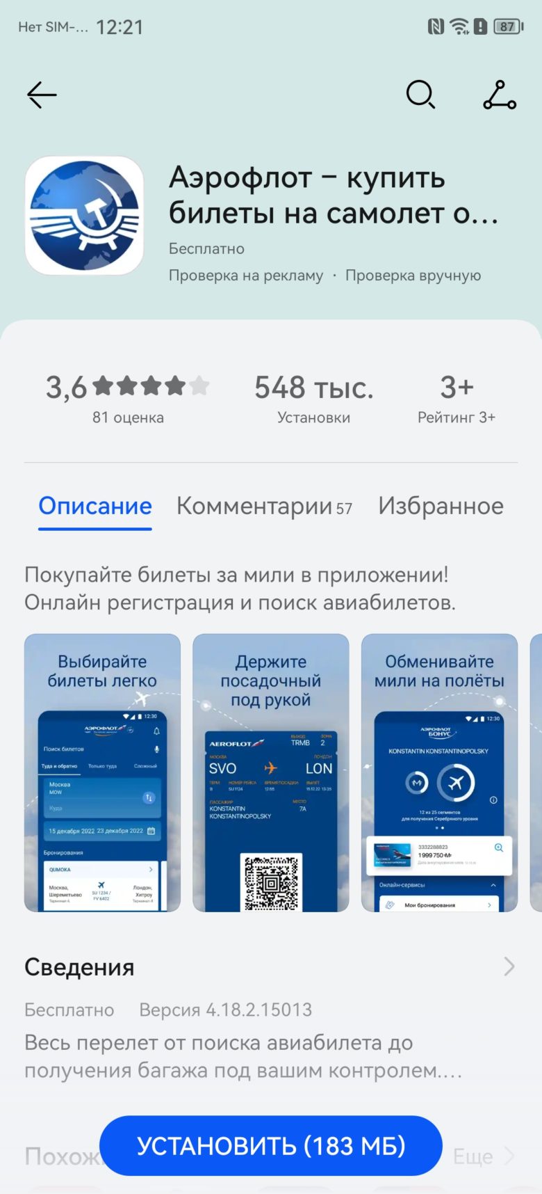 AppGallery