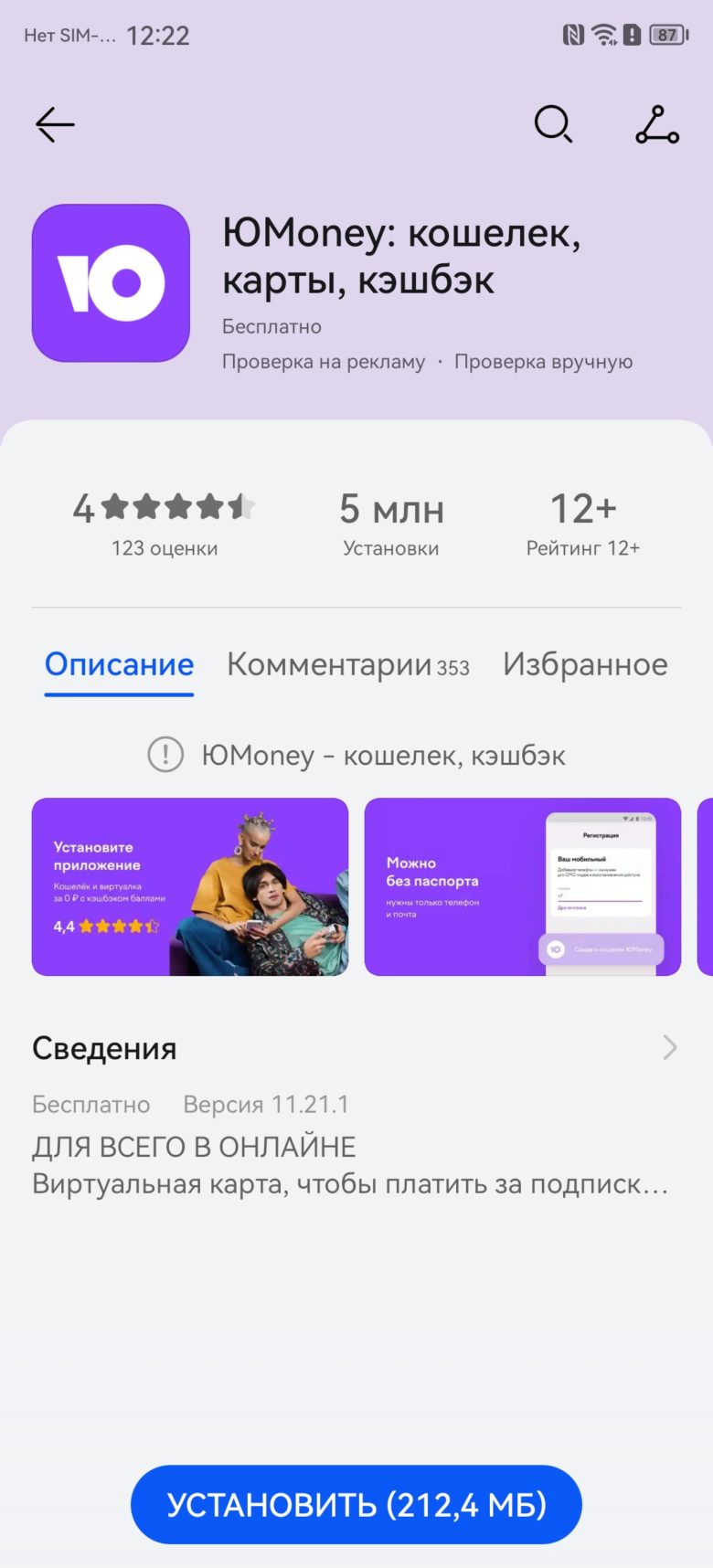 AppGallery