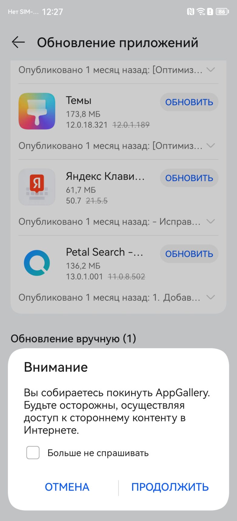 AppGallery