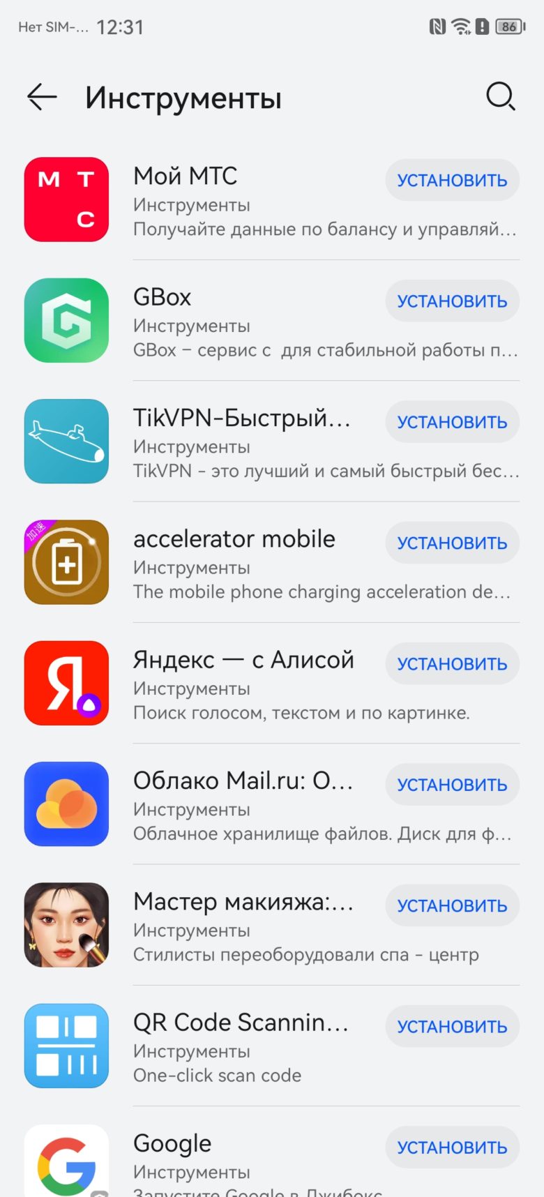 AppGallery