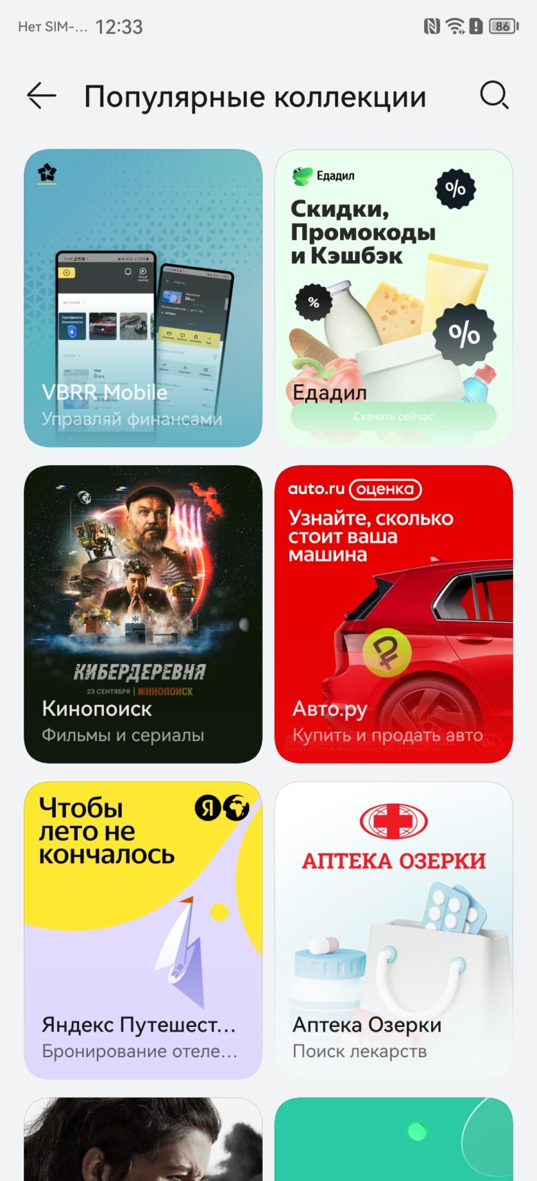 AppGallery