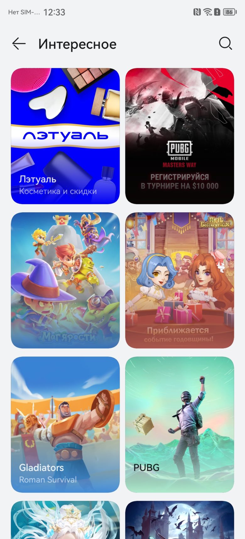 AppGallery
