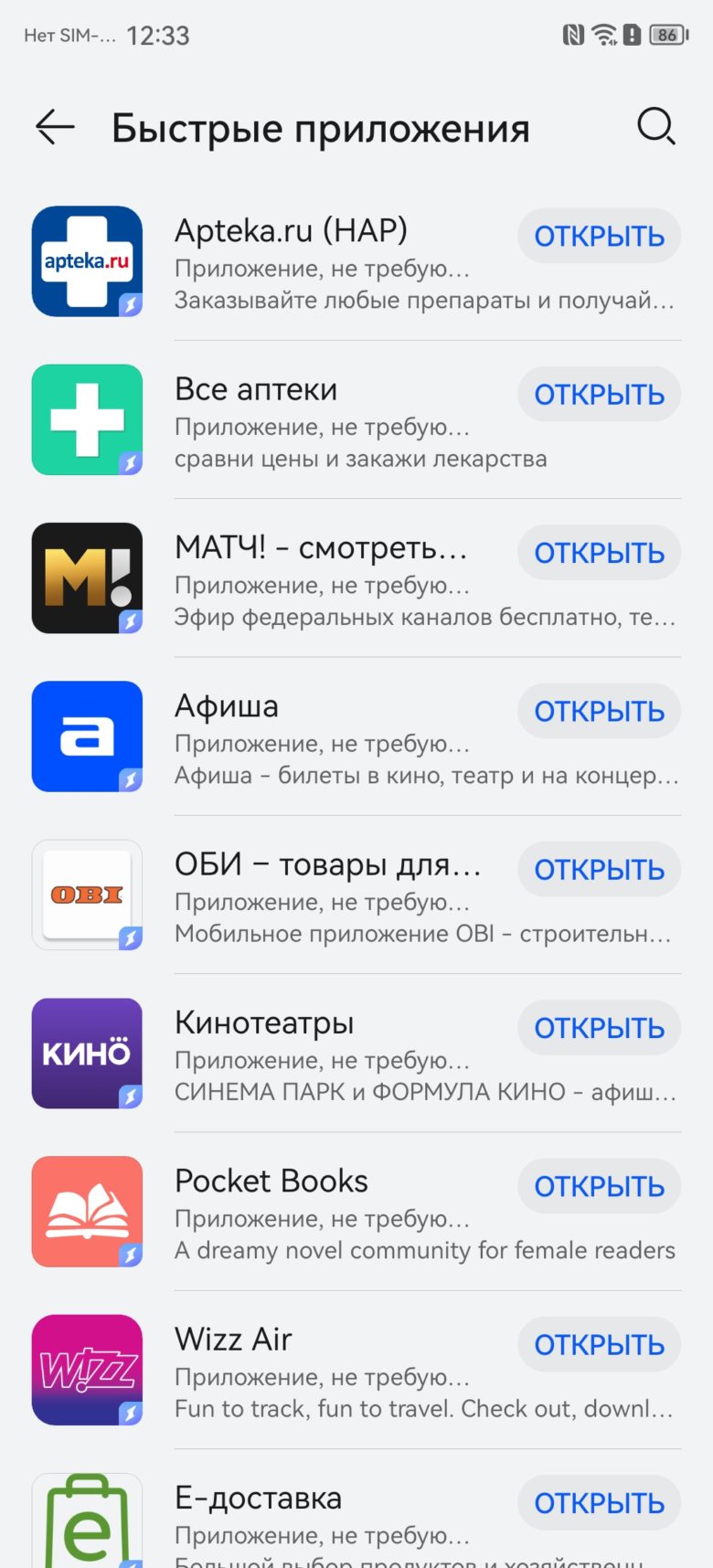 AppGallery