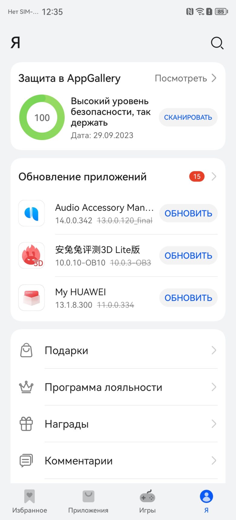 AppGallery
