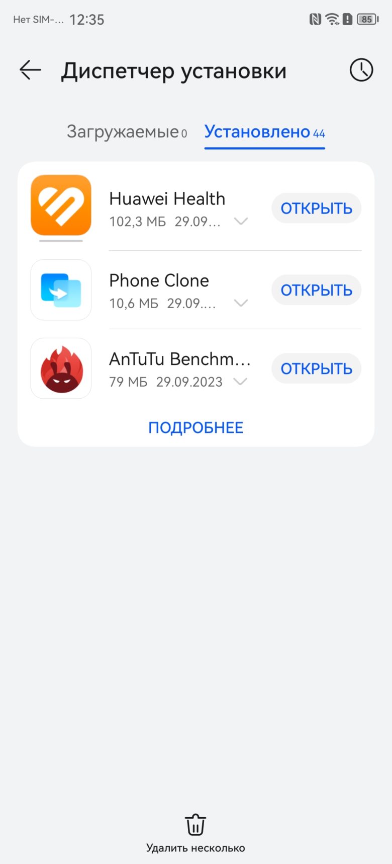AppGallery