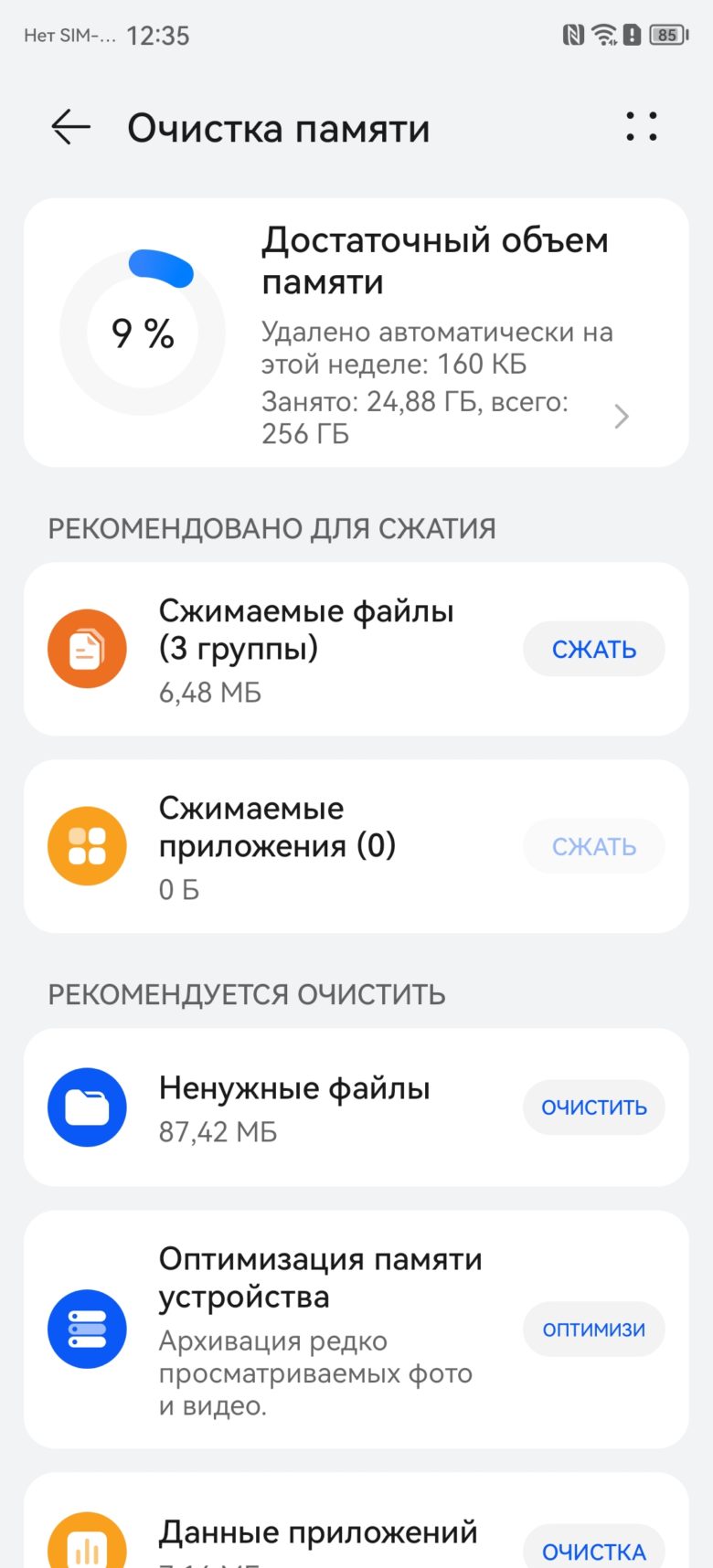 AppGallery