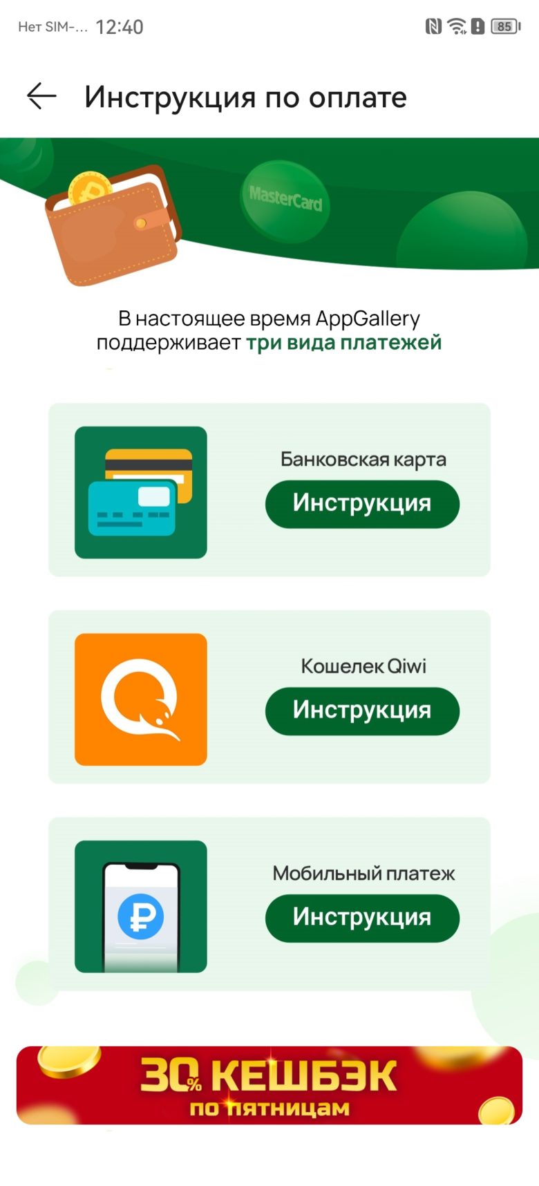 AppGallery
