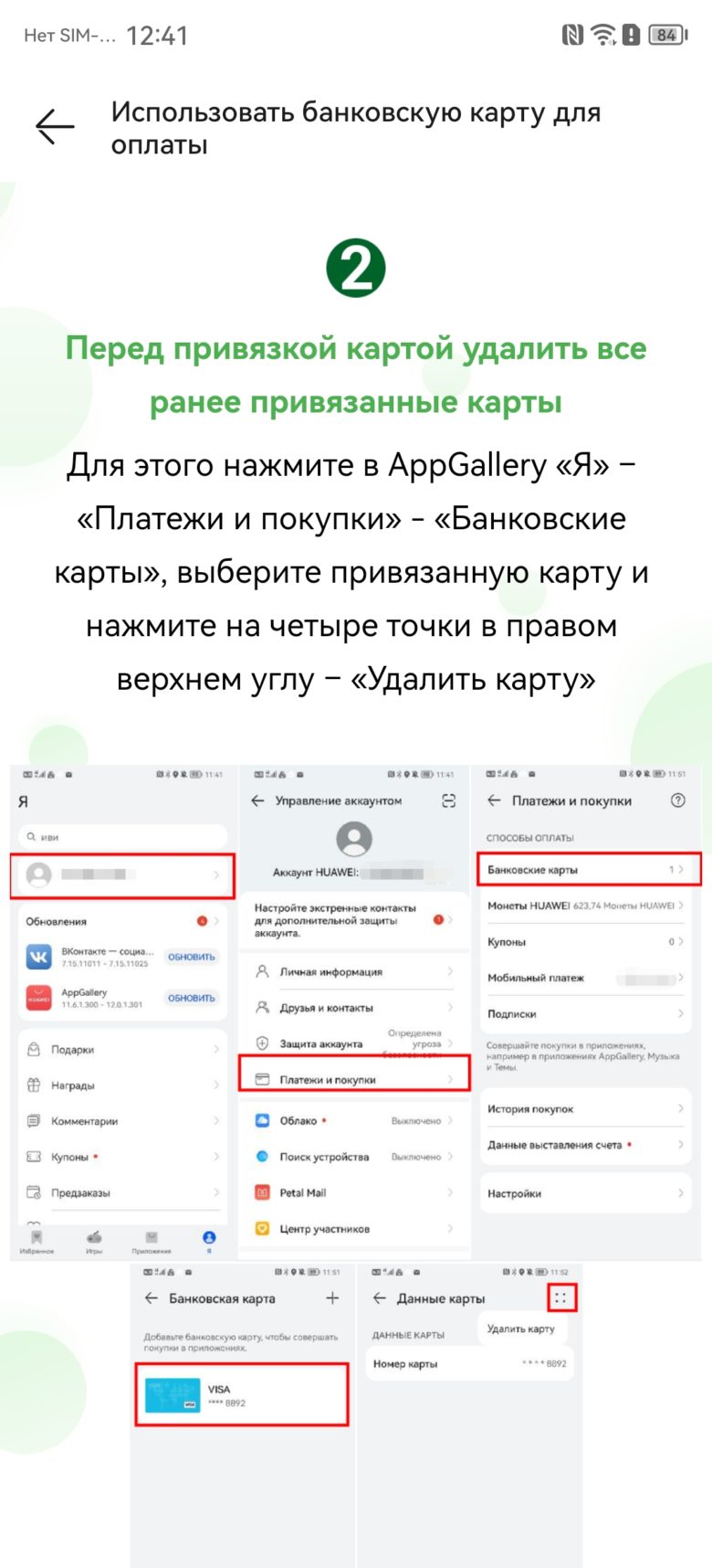 AppGallery