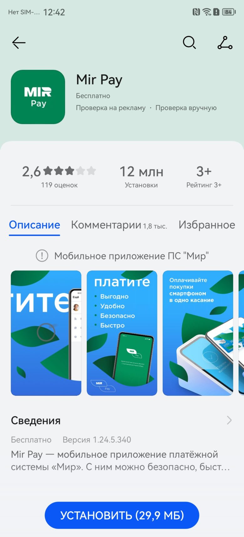 AppGallery