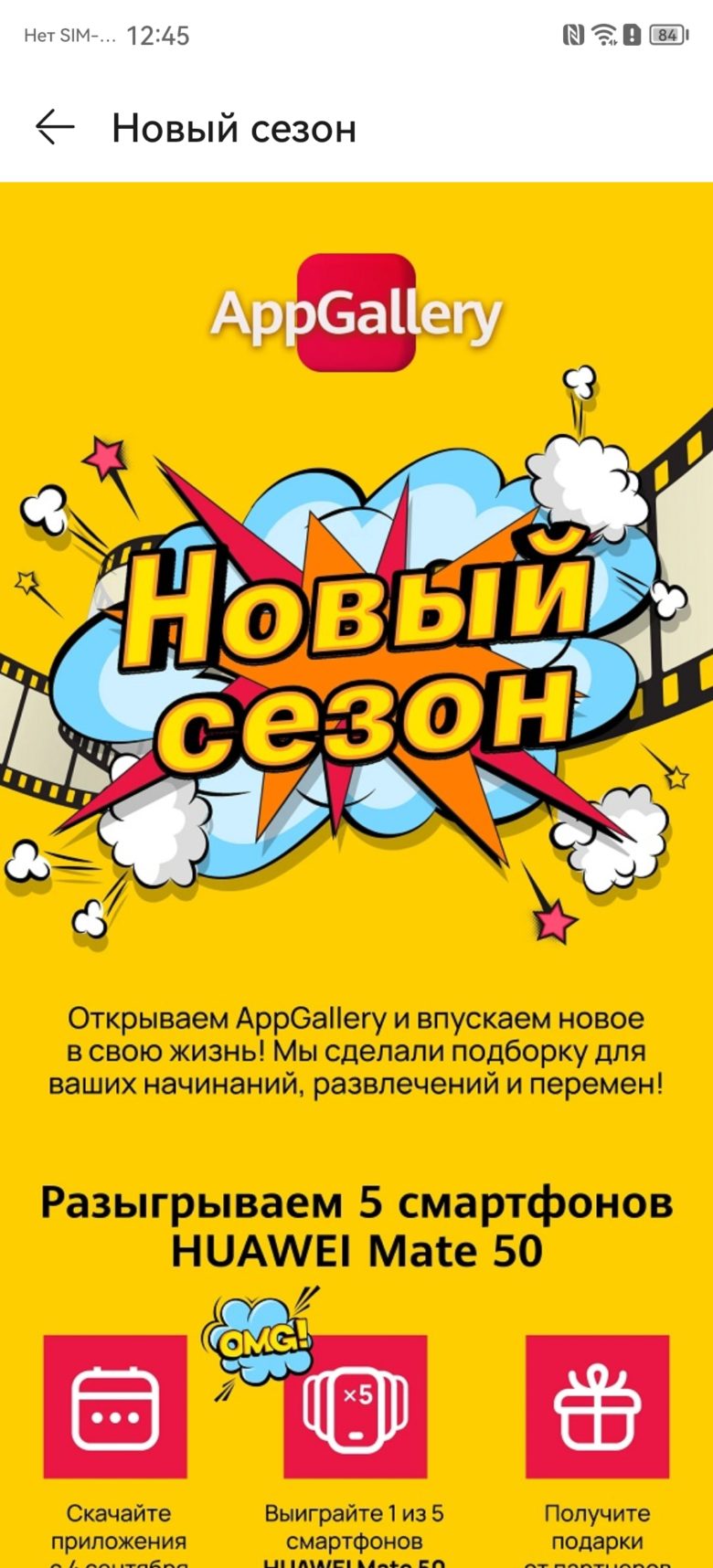 AppGallery