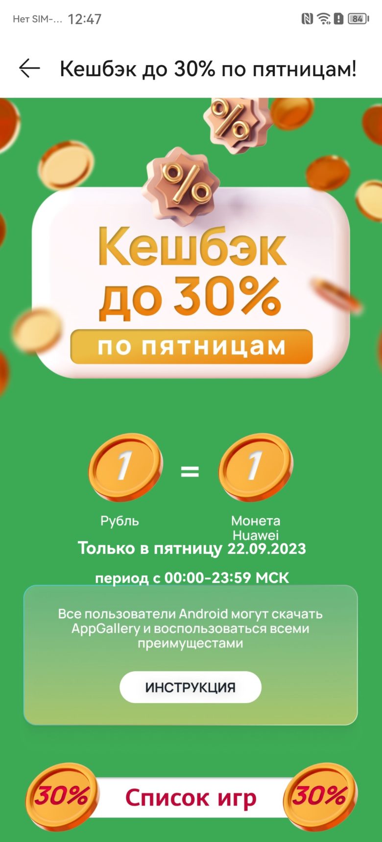 AppGallery