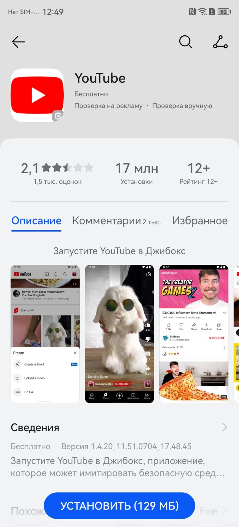 AppGallery